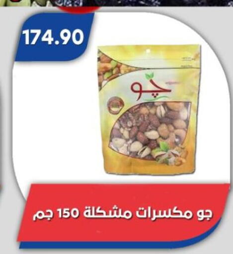 available at باسم ماركت in Egypt - القاهرة