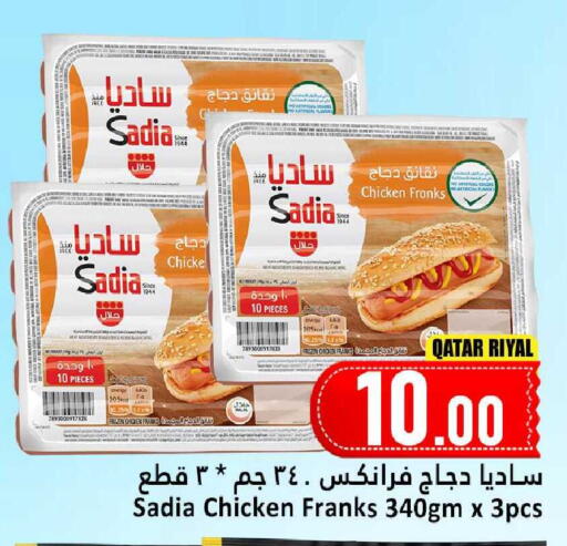 available at Dana Hypermarket in Qatar - Doha