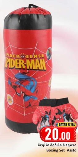 available at Dana Hypermarket in Qatar - Al Daayen