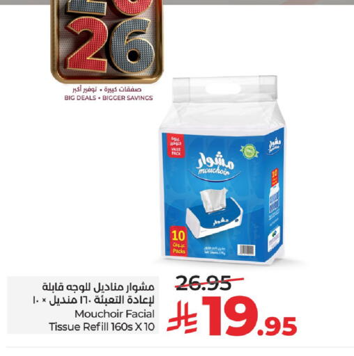 available at LULU Hypermarket in KSA, Saudi Arabia, Saudi - Jeddah