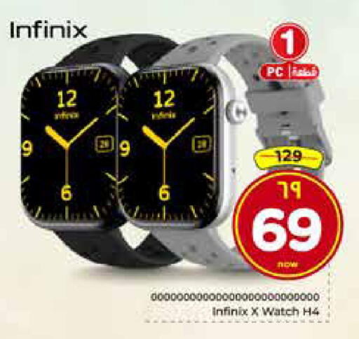 available at هايبر الوفاء in مملكة العربية السعودية, السعودية, سعودية - الخرج