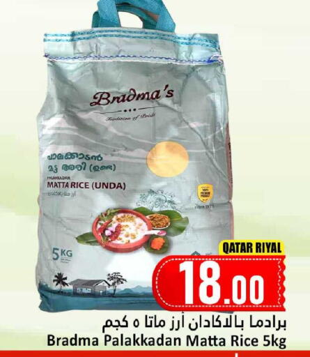 available at دانة هايبرماركت in قطر - الدوحة