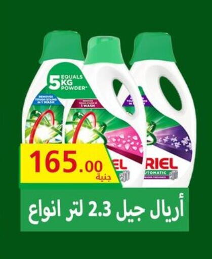 available at هايبر سامي سلامة وأولاده in Egypt - القاهرة