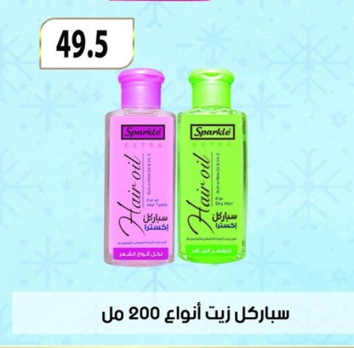 available at Hyper Samy Salama Sons in Egypt - Cairo