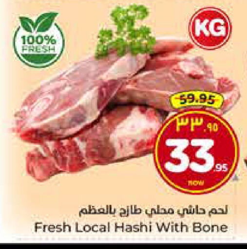 available at هايبر الوفاء in مملكة العربية السعودية, السعودية, سعودية - الخرج