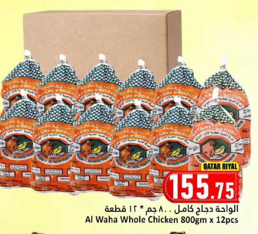 available at Dana Hypermarket in Qatar - Umm Salal
