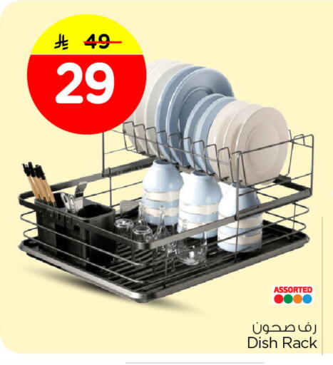 available at نستو in مملكة العربية السعودية, السعودية, سعودية - الخبر‎