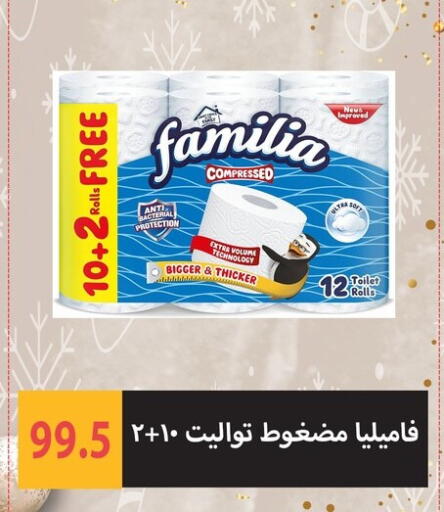 available at هايبر سامي سلامة وأولاده in Egypt - القاهرة