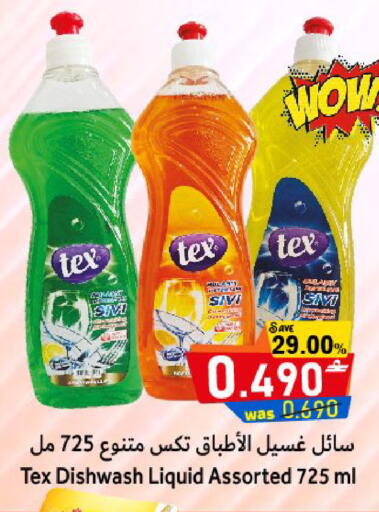 available at القوت هايبرماركت in عُمان - مسقط‎