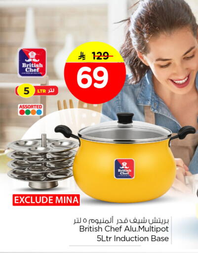 available at نستو in مملكة العربية السعودية, السعودية, سعودية - الخبر‎