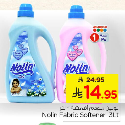 available at نستو in مملكة العربية السعودية, السعودية, سعودية - الخبر‎