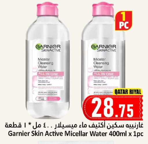 available at دانة هايبرماركت in قطر - الشمال