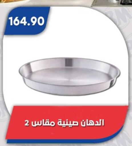 available at Bassem Market in Egypt - Cairo