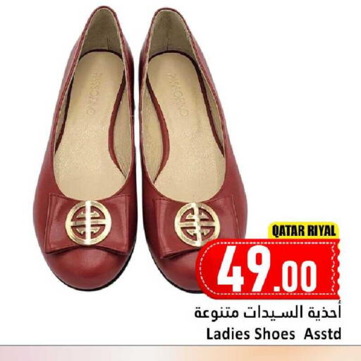 available at Dana Hypermarket in Qatar - Al-Shahaniya