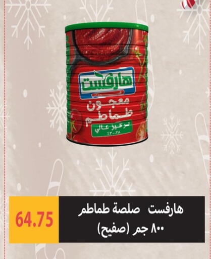 available at هايبر سامي سلامة وأولاده in Egypt - القاهرة