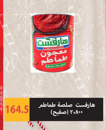 available at هايبر سامي سلامة وأولاده in Egypt - القاهرة