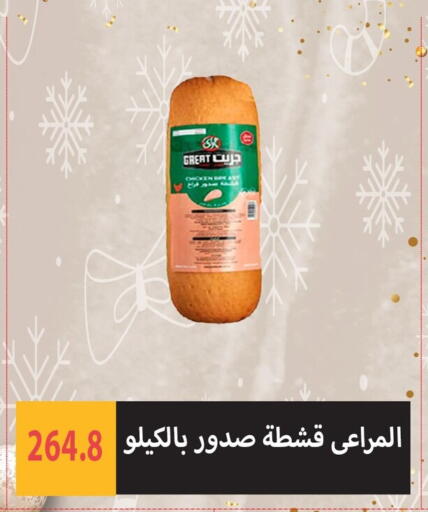 available at هايبر سامي سلامة وأولاده in Egypt - القاهرة