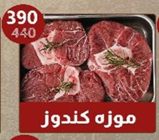 available at هايبر سامي سلامة وأولاده in Egypt - القاهرة