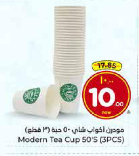 available at هايبر الوفاء in مملكة العربية السعودية, السعودية, سعودية - الخرج