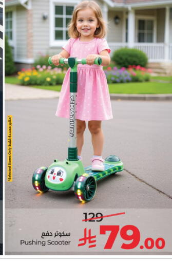 available at لولو هايبرماركت in مملكة العربية السعودية, السعودية, سعودية - تبوك