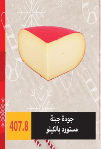 available at Hyper Samy Salama Sons in Egypt - Cairo