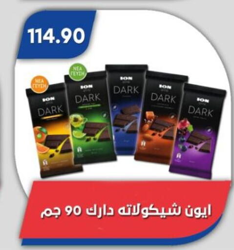 available at باسم ماركت in Egypt - القاهرة