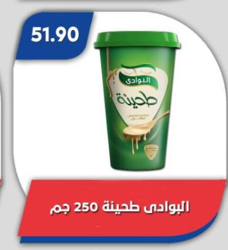 available at باسم ماركت in Egypt - القاهرة