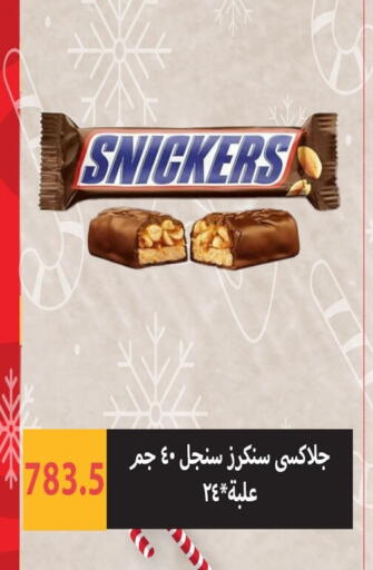 available at هايبر سامي سلامة وأولاده in Egypt - القاهرة