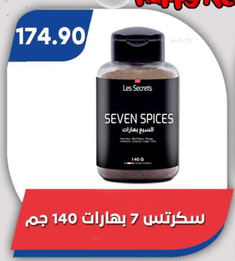 available at باسم ماركت in Egypt - القاهرة