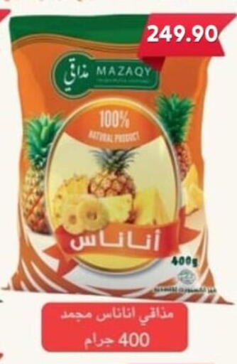 available at باسم ماركت in Egypt - القاهرة