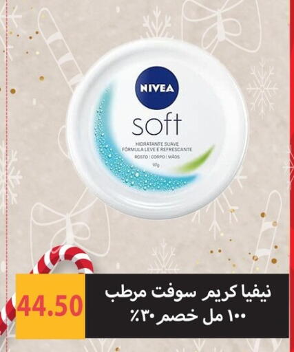 available at هايبر سامي سلامة وأولاده in Egypt - القاهرة