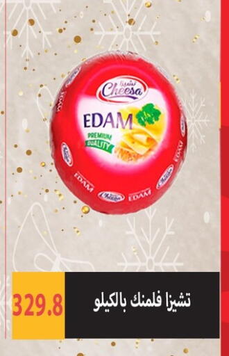 available at Hyper Samy Salama Sons in Egypt - Cairo