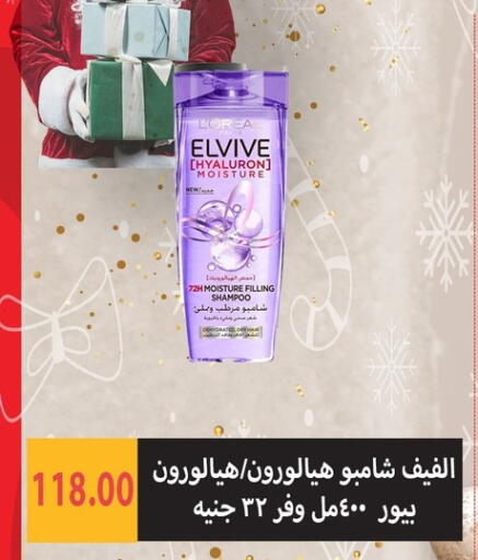 available at Hyper Samy Salama Sons in Egypt - Cairo