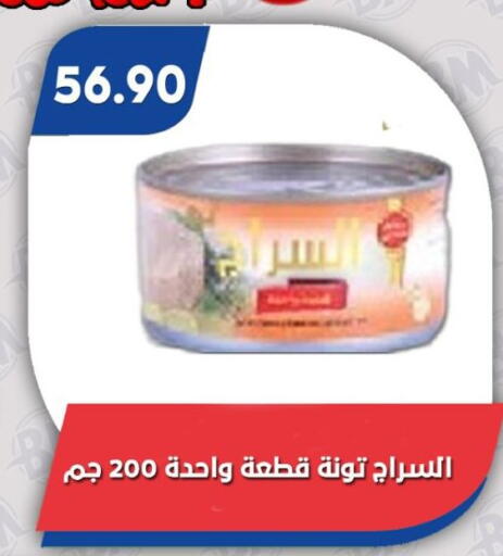 available at باسم ماركت in Egypt - القاهرة