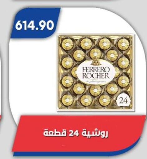 available at باسم ماركت in Egypt - القاهرة