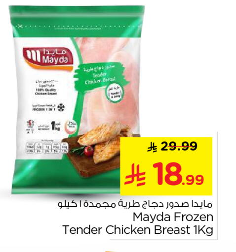 available at نستو in مملكة العربية السعودية, السعودية, سعودية - الخرج