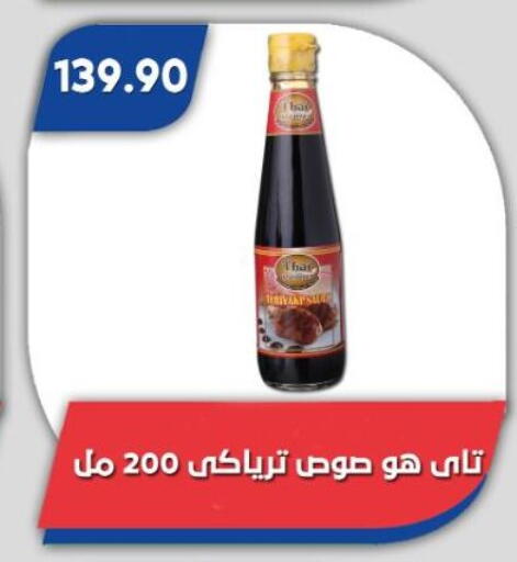 available at باسم ماركت in Egypt - القاهرة