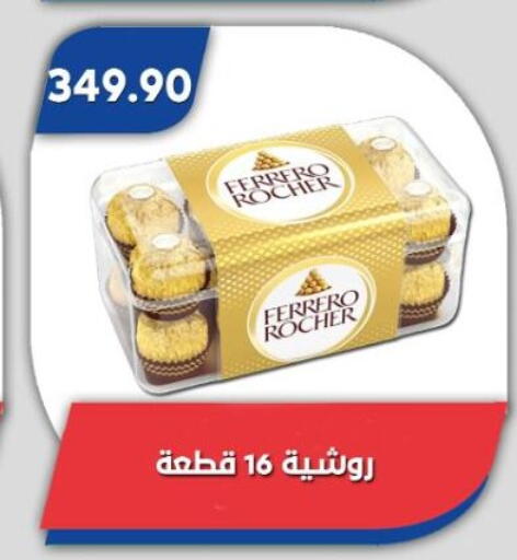 available at باسم ماركت in Egypt - القاهرة