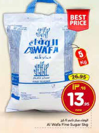 available at هايبر الوفاء in مملكة العربية السعودية, السعودية, سعودية - الخرج