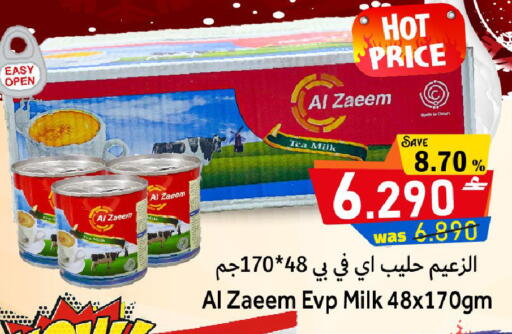 available at Al Muzn Shopping Center in Oman - Muscat