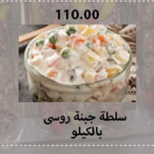 available at هايبر سامي سلامة وأولاده in Egypt - القاهرة