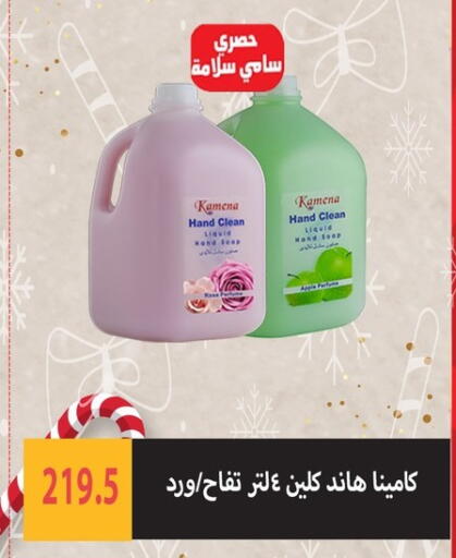 available at هايبر سامي سلامة وأولاده in Egypt - القاهرة