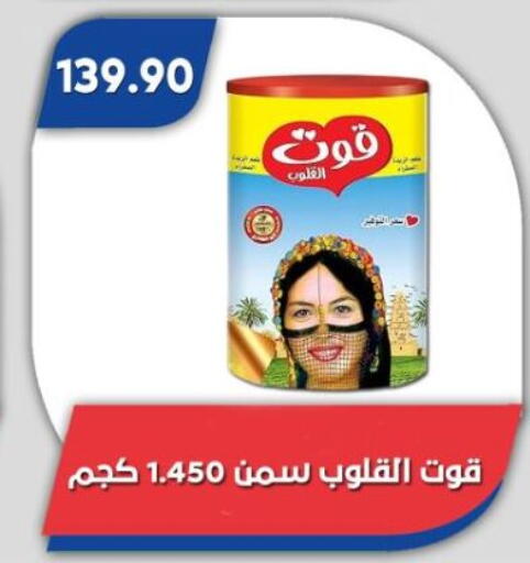 available at باسم ماركت in Egypt - القاهرة