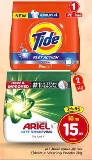 available at هايبر الوفاء in مملكة العربية السعودية, السعودية, سعودية - الخرج