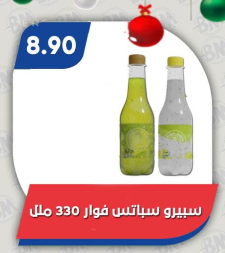 available at باسم ماركت in Egypt - القاهرة