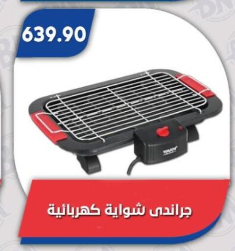 available at Bassem Market in Egypt - Cairo