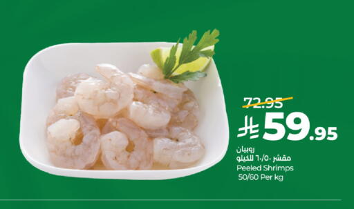 available at لولو هايبرماركت in مملكة العربية السعودية, السعودية, سعودية - تبوك