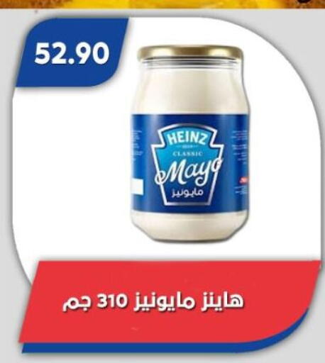 available at باسم ماركت in Egypt - القاهرة