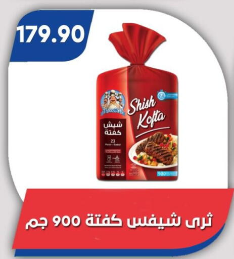 available at باسم ماركت in Egypt - القاهرة