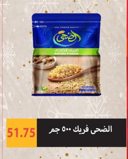available at هايبر سامي سلامة وأولاده in Egypt - القاهرة
